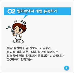 웹화면에서 개벌등록하기